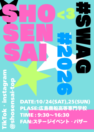 SHO SEN SAI.png