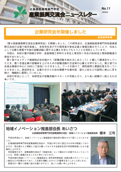 第11号(2018年3月)
