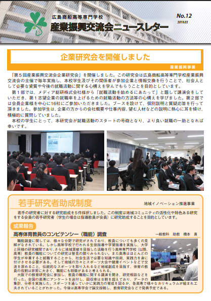 第12号（2019年3月）