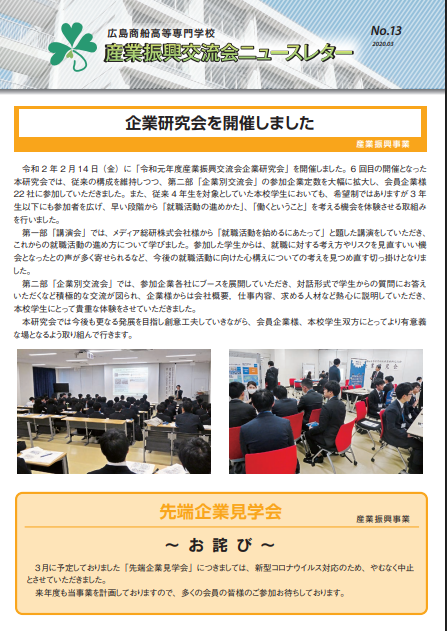 第13号（2020年3月）