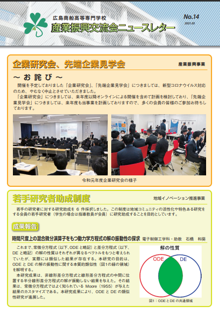 第14号（2021年3月）