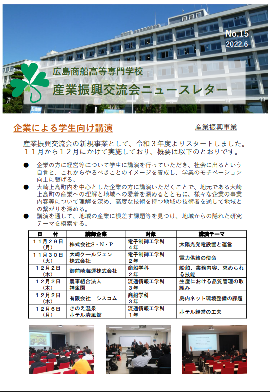 第15号（2022年6月）