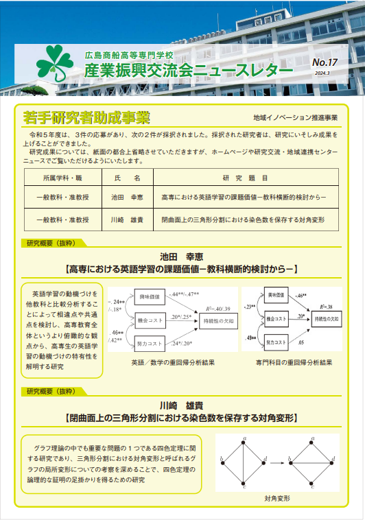 第17号（2024年3月）