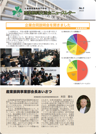 第5号(2012年3月)