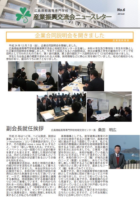 第6号(2013年3月)