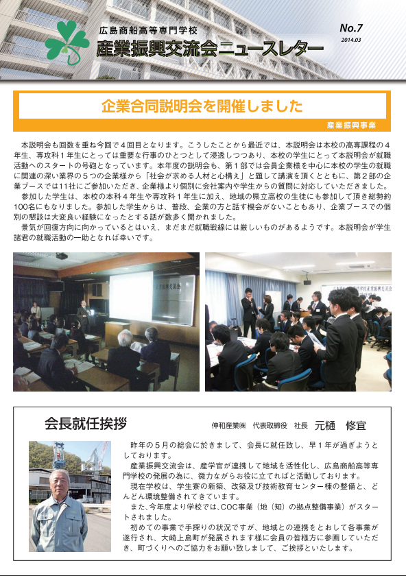 第7号(2014年3月)
