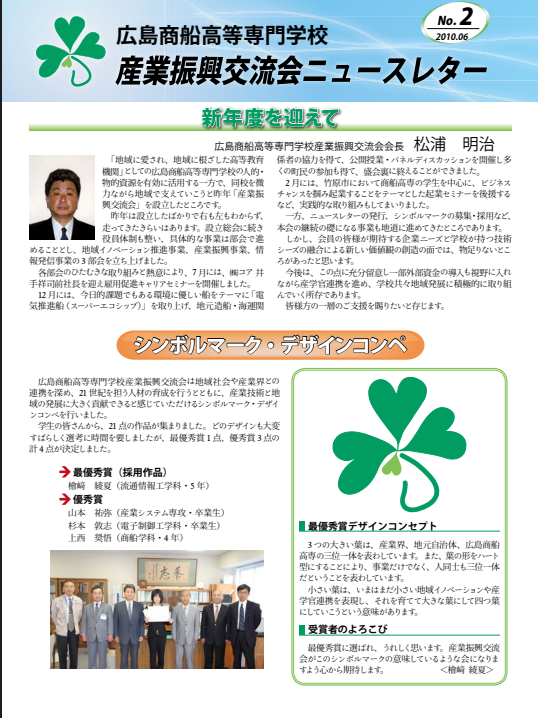 第2号(2009年3月)
