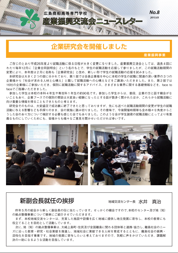 第8号(2015年3月)