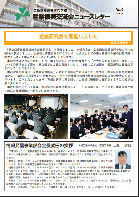 第9号(2016年3月)