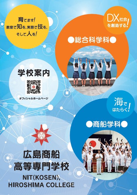 学校案内2024
