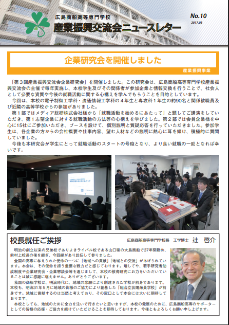 第10号(2017年3月)
