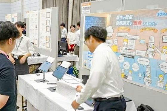 写真：電子計算機研究会