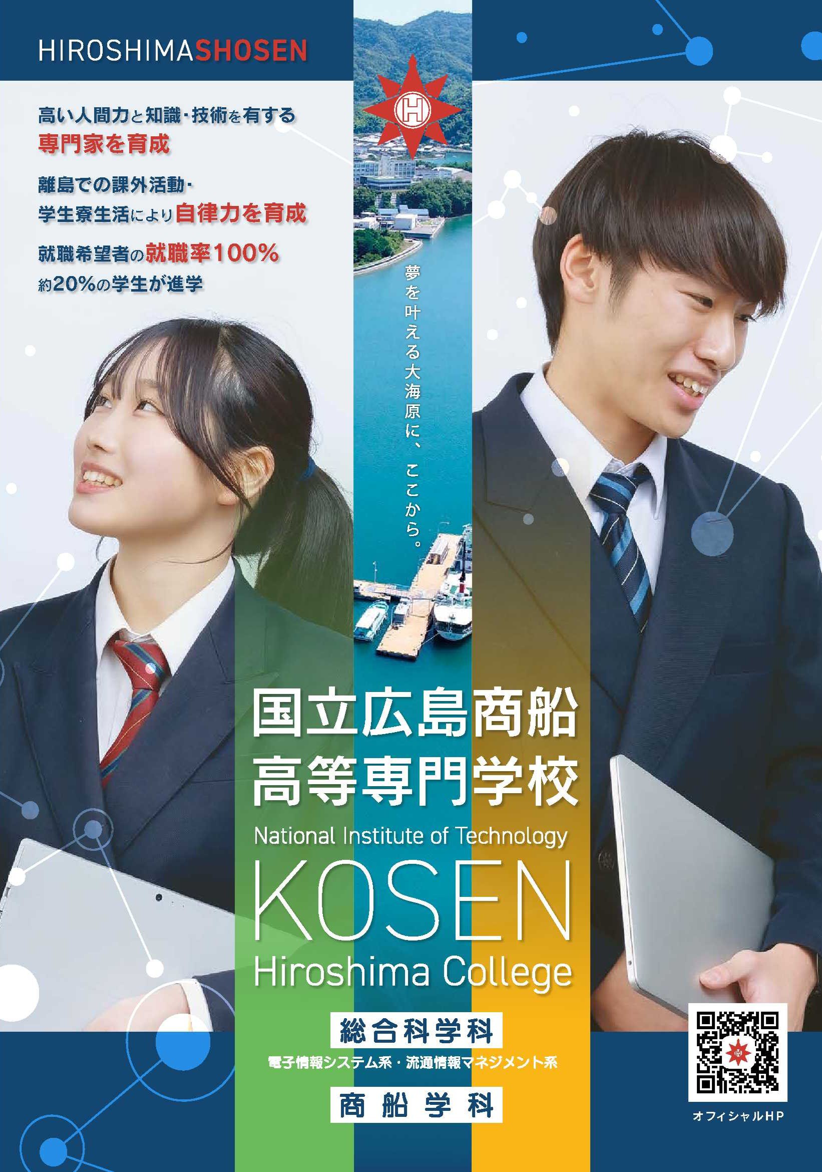 学校案内2026
