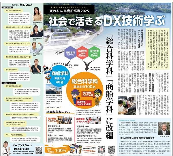 プレスネットに本校が掲載されました