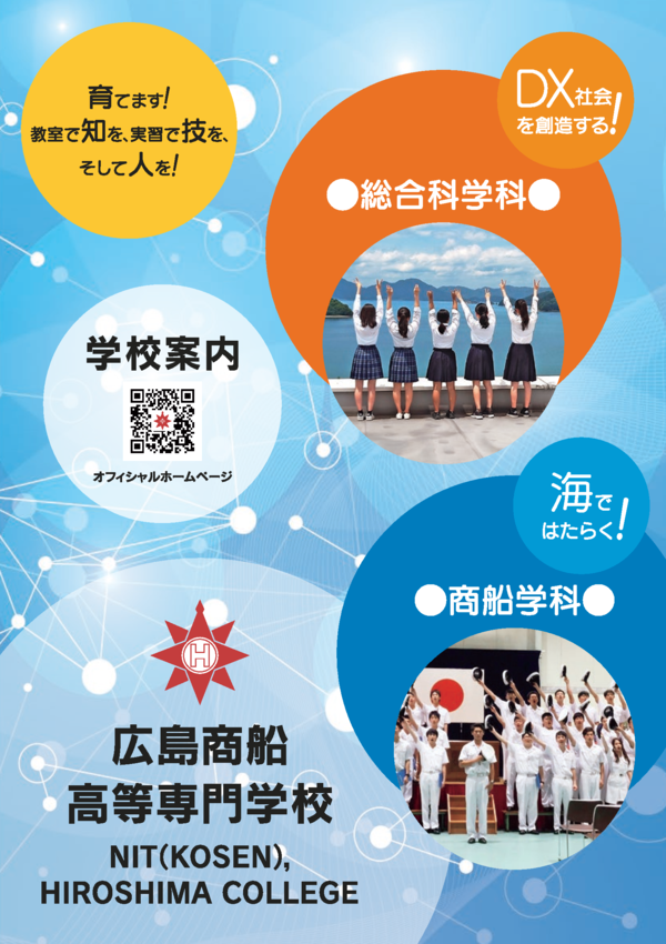 ２０２４年度版学校案内を作成しました