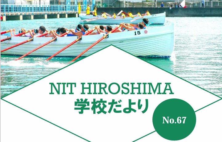 学校だよりNo67（R7年3月発行）を掲載しました。