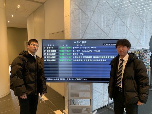 第8回山陰基礎論と数学およびその周辺の研究集会（２０２３）で学生が発表
