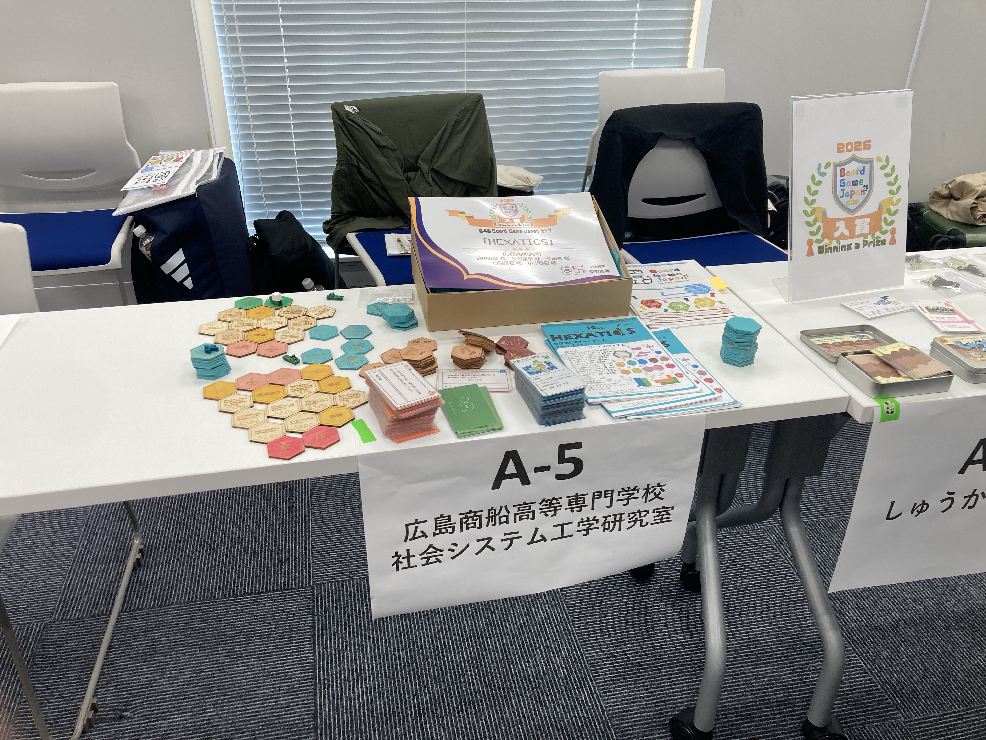 第4回Board Game Japanカップ入賞