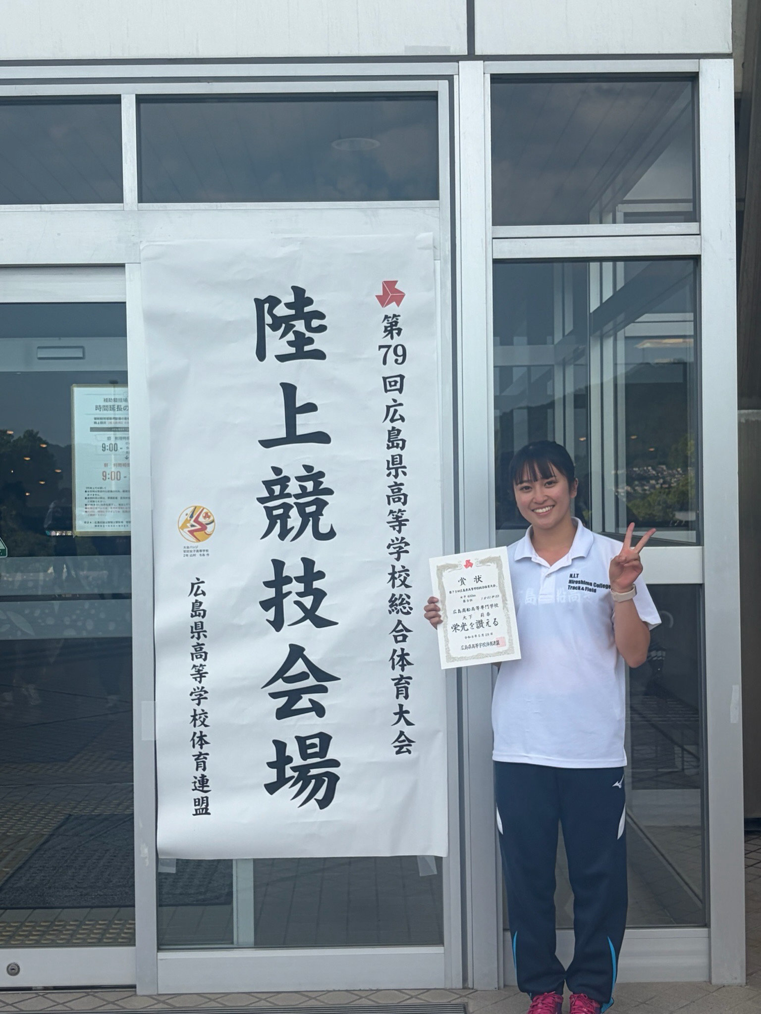 【陸上競技部】広島県高校総体 結果報告