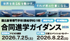 5商船ガイダンス、申し込みページ